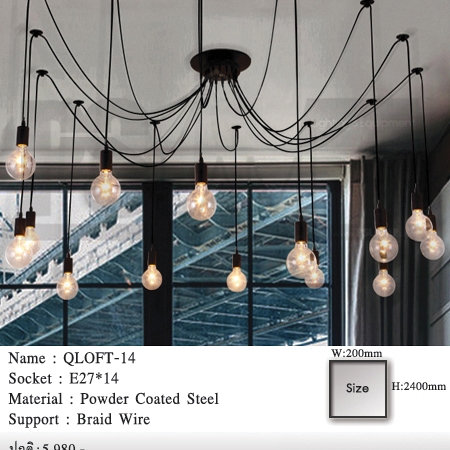 โคมไฟเพดาน-โคมไฟวินเทจ-โคมไฟโมเดิร์น-ร้านขายโคมไฟ-ขายโคมไฟ-QLOFT-14