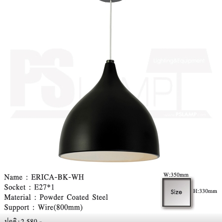โคมไฟวินเทจ ขายโคมไฟ โคมไฟโมเดิร์น ร้านขายโคมไฟ โคมไฟราคาถูก ERICA-BK-WH